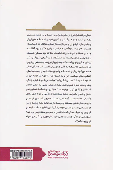 این بچه که اومد زندگی ما به هم ریخت